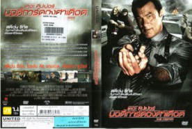 The Keeper บอดี้การ์ด องศาเดือด (2009)